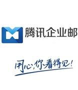 腾讯企业邮箱通知公告和英文版功能更新
