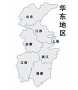 2020年一季度区块链政策全国地图（华东篇）