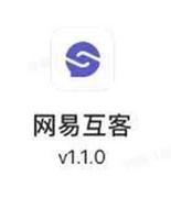 网易互客APP-V1.1：多级组织架构、商品内容