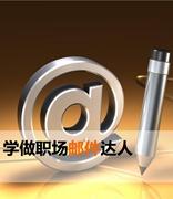 看到电子邮件写“I will keep you in the loop”是什么意思？
