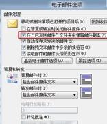 Outlook找不到“已发送邮件”怎么办?
