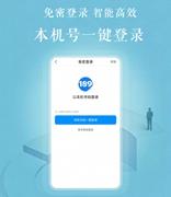 “智”造高效：189邮箱 做智能的工作邮箱