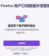你的邮箱信息是否被泄露？还不赶紧一键检测