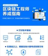 大学生就业有了新选择 蚂蚁区块链工程师分享就业“秘籍”