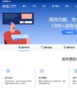 网易企业邮箱PC官网改版升级：安全稳定 连通世界