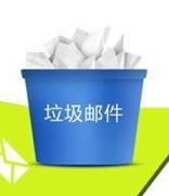 第一次给客户发邮件，如何确保不进垃圾箱