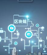 区块链可以帮助促进全球就业机会的创造