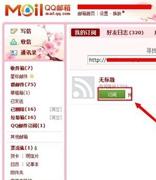 QQ 邮件订阅、订阅中心等功能将于近期下线