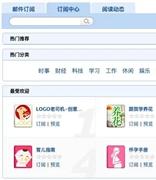 张小龙出品！QQ 邮件订阅正式下线：没有它，就没有 2000 万微信订阅号