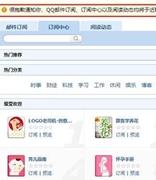 QQ邮箱这项经典功能即将下线！它是订阅号的鼻祖，却少有人用