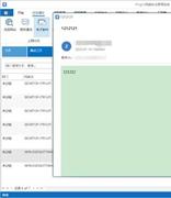 IP-guard和Ping32邮件监控对比