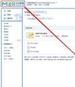 怎么为QQ邮箱设置英文邮箱账号