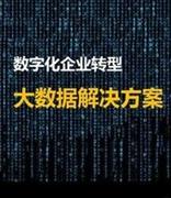 区块链助力中小企业数字化转型