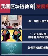 中国第一批区块链科班学生将从成都信息工程大学毕业