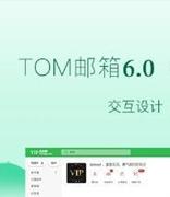 电子邮箱如何选，巧用电子邮箱快速职场进阶