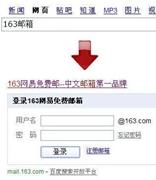 网易免费邮箱开放搜索引擎外域登录