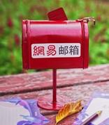 网易邮箱发起七夕活动 这些情书让人动容
