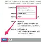 QQ邮箱怎么代收其他邮箱邮件