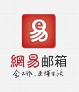 网易邮箱怎么设置激活手机号码邮箱