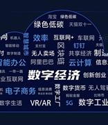 区块链赋能数字经济：为知识和版权确权定价