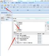 outlook如何同时转发多个邮件给他人
