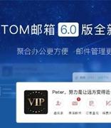 涨知识，个人邮箱VS企业邮箱，究竟区别在哪？快来看看~