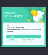 网易企业邮箱webmail邮件模板功能上线啦！