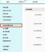 网易企业邮箱如何设置反垃圾规则？