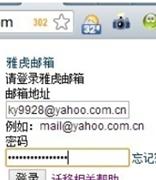 如何将雅虎邮箱迁移到阿里云邮箱