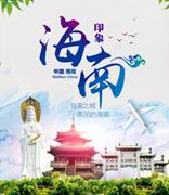 区块链技术助力海南旅游业升级发展