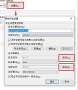 Sectigo邮件签名证书安装指南