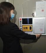 全国首例！北京三中院首次使用区块链电子公告