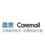 2020年Coremail邮件安全竞赛闭幕