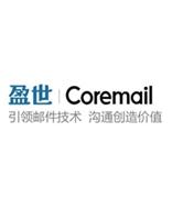 2020年Coremail邮件安全竞赛闭幕