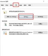 如何导出邮件签名证书