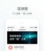 海淀区司法局“律师执业申报”区块链场景落地