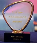 2020年SaaS应用大会召开，网易企业邮箱荣获“年度杰出SaaS产品”奖