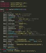 PHP使用PHPMailer发送电子邮件