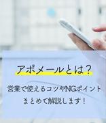 日语商务邮件具体案例4-新客户开发邮件的写法技巧