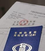 深圳：开出区块链完税证明