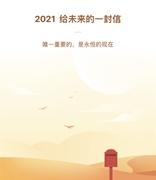 腾讯QQ邮箱开启「时光信使」活动 信将在一年后送达