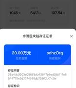 腾讯云助力水滴区块链 互助金均摊信息可在链上公示