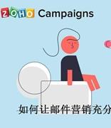 你不知道的那些邮件营销技巧