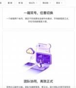 半年连发三款邮箱新品 完美世界究竟为哪般？
