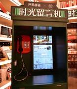 网易邮箱“时光自邮局”成新年打卡圣地