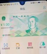 数字人民币支付新选择 没有网络时也能使用