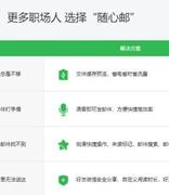 TOM随心邮是什么？具体是如何用微信收发邮件的？