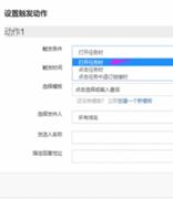 巧用触发式邮件让邮件营销效果事半功倍