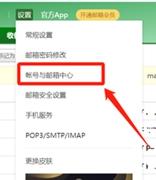 如何进行邮件批量迁移？