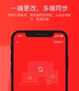 网易邮箱大师新版评测：四大亮点功能抢先看！